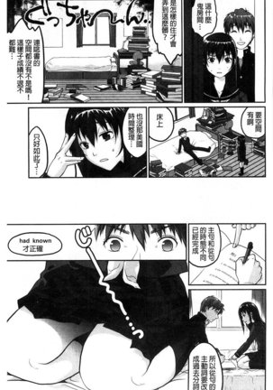 Binkan Sailor Shoukougun - Binkan Sailor Syndrome Page #28