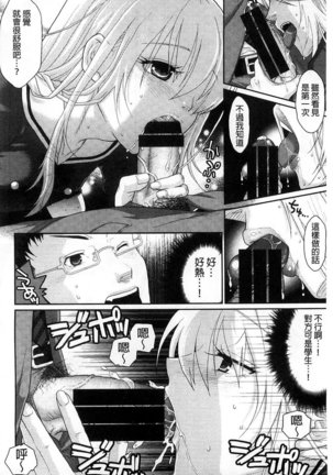 Binkan Sailor Shoukougun - Binkan Sailor Syndrome Page #87