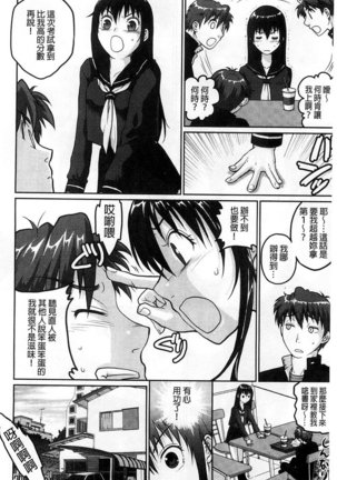 Binkan Sailor Shoukougun - Binkan Sailor Syndrome Page #27