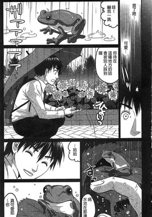 Binkan Sailor Shoukougun - Binkan Sailor Syndrome Page #194