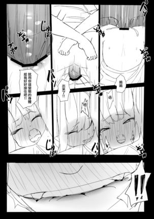 HIMITSU IV Page #24