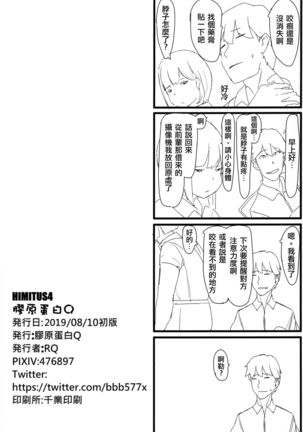 HIMITSU IV Page #35
