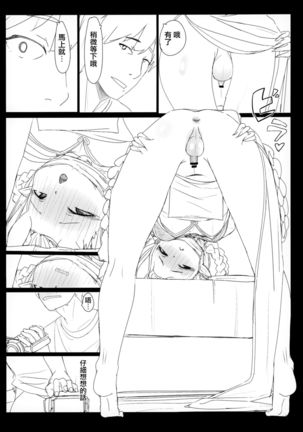 HIMITSU IV Page #17
