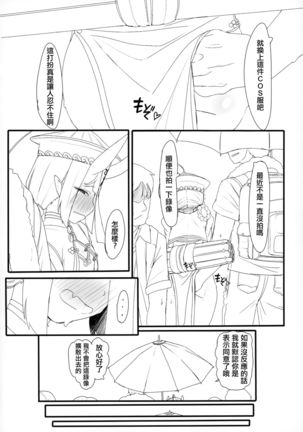 HIMITSU IV Page #11