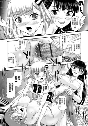 ボクの初めてあげちゃうの Page #16