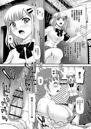 ボクの初めてあげちゃうの Page #8