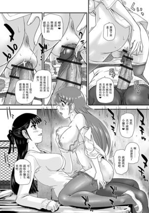 ボクの初めてあげちゃうの Page #4