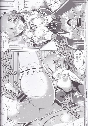 Rem no Kawaisa mo Onigakatteiru - Page 13