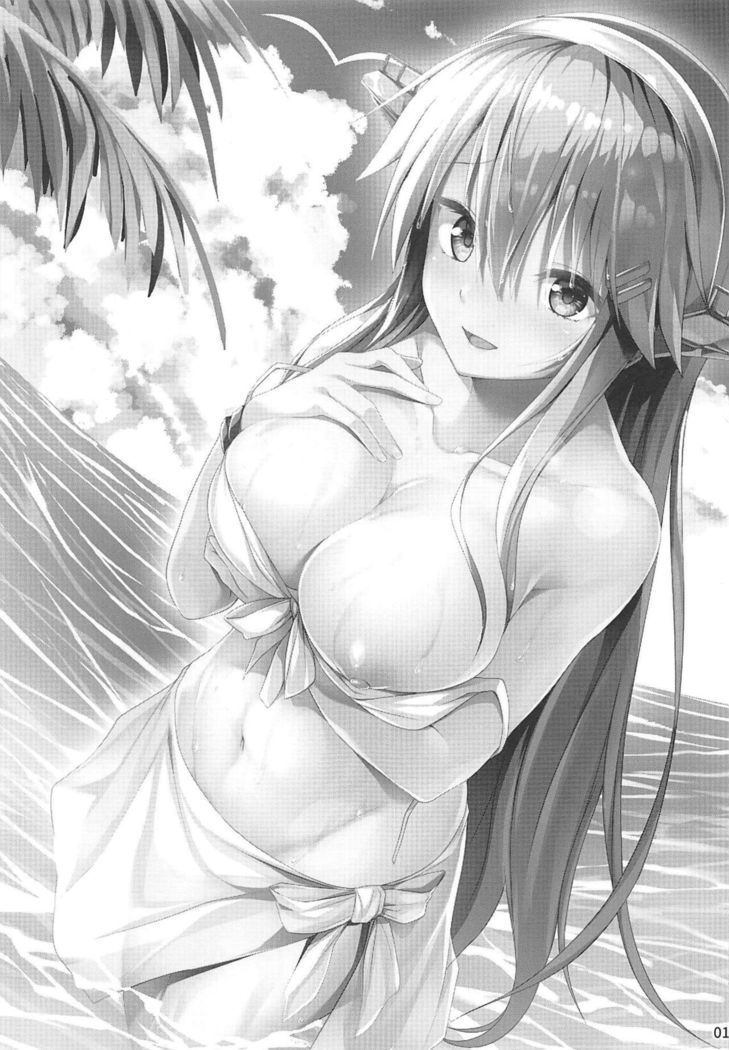 Haruna-chan Resort!