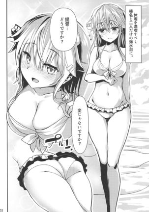 Haruna-chan Resort! - Page 4