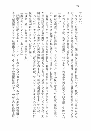 ハーレムオブナイト - Page 278