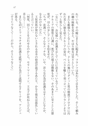 ハーレムオブナイト - Page 71