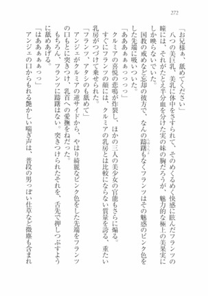 ハーレムオブナイト - Page 276