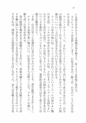 ハーレムオブナイト - Page 60