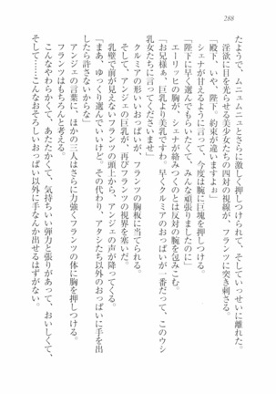 ハーレムオブナイト - Page 292