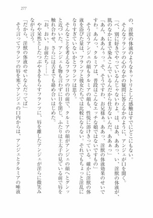 ハーレムオブナイト - Page 281