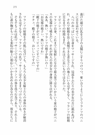 ハーレムオブナイト - Page 279