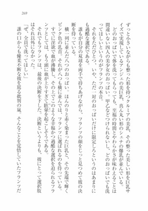 ハーレムオブナイト - Page 273