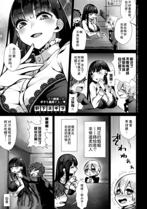 Amai Karakai | 甜蜜的捉弄 - Page 2