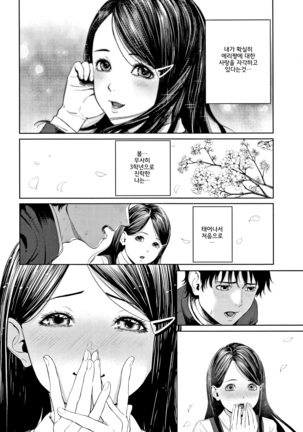 Hijitsuzaisei Shoujo - Nonexistent girl│비존재성소녀 Page #36