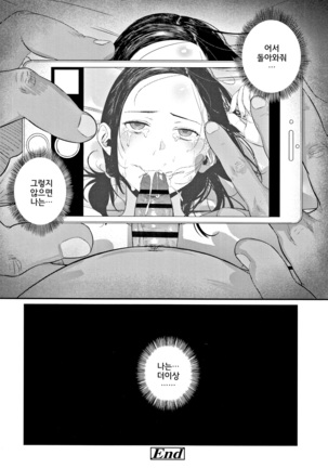 Hijitsuzaisei Shoujo - Nonexistent girl│비존재성소녀 Page #158