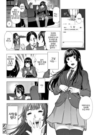 Hijitsuzaisei Shoujo - Nonexistent girl│비존재성소녀 - Page 100