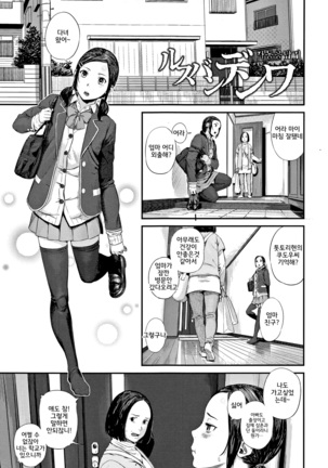 Hijitsuzaisei Shoujo - Nonexistent girl│비존재성소녀 Page #139