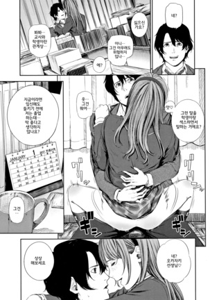 Hijitsuzaisei Shoujo - Nonexistent girl│비존재성소녀 Page #61