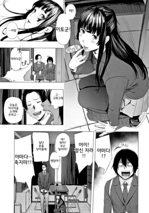 Hijitsuzaisei Shoujo - Nonexistent girl│비존재성소녀 - Page 87