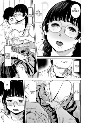 Hijitsuzaisei Shoujo - Nonexistent girl│비존재성소녀 Page #17