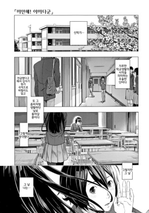 Hijitsuzaisei Shoujo - Nonexistent girl│비존재성소녀 Page #81