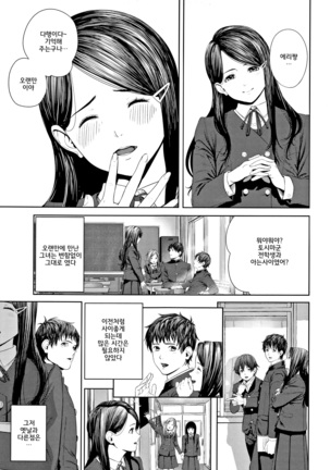 Hijitsuzaisei Shoujo - Nonexistent girl│비존재성소녀 Page #35