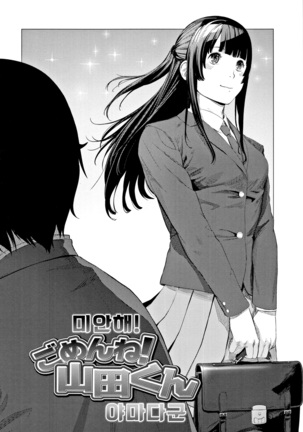 Hijitsuzaisei Shoujo - Nonexistent girl│비존재성소녀 Page #82