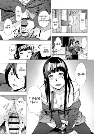 Hijitsuzaisei Shoujo - Nonexistent girl│비존재성소녀 Page #91