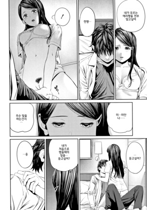 Hijitsuzaisei Shoujo - Nonexistent girl│비존재성소녀 Page #40