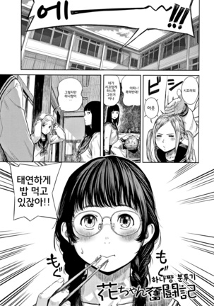 Hijitsuzaisei Shoujo - Nonexistent girl│비존재성소녀 Page #7