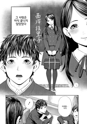 Hijitsuzaisei Shoujo - Nonexistent girl│비존재성소녀 Page #34