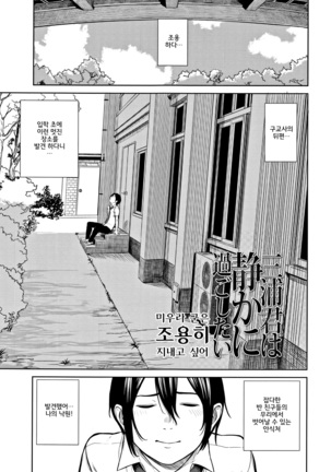 Hijitsuzaisei Shoujo - Nonexistent girl│비존재성소녀 Page #123