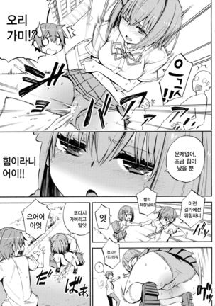 Origami-san no Genkigaderu Kusuri | 오리가미의 건강해지는 약 Page #8