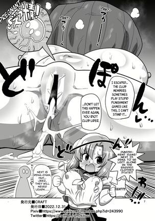 Kaijou gentei-hon: Higurashi no kinchaku - Page 7