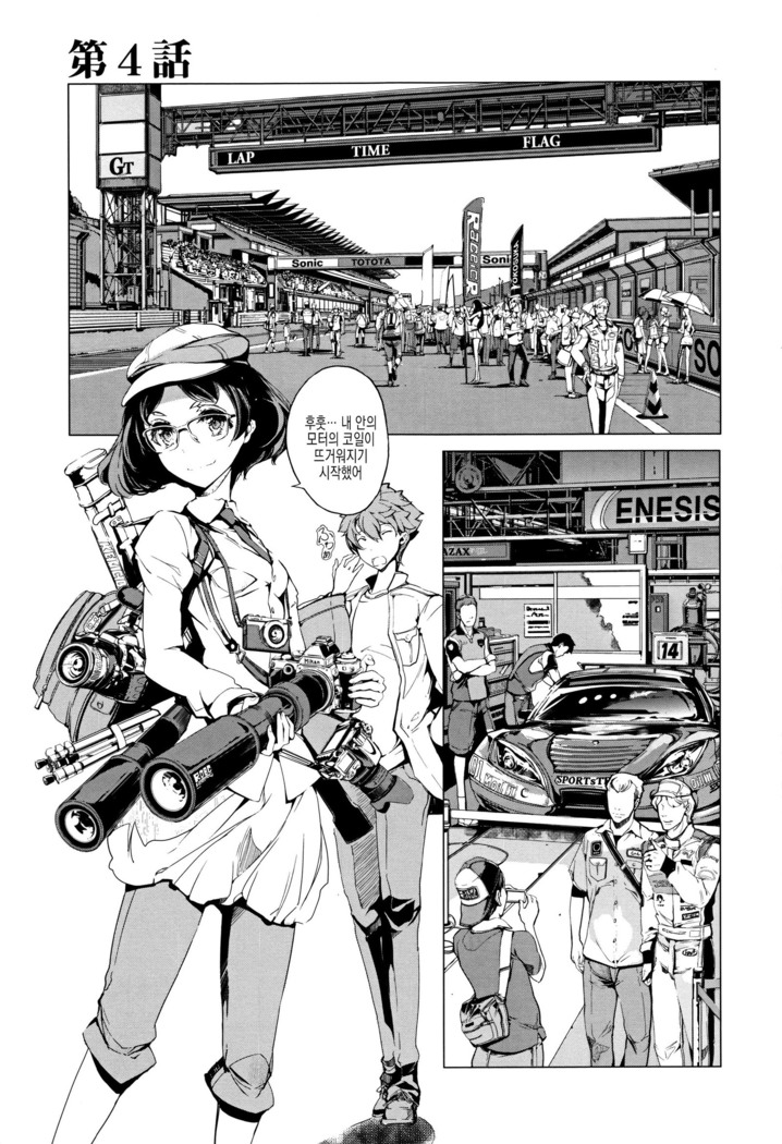 Elf no Yomeiri Ch. 4