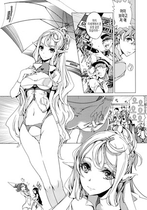 Elf no Yomeiri Ch. 4