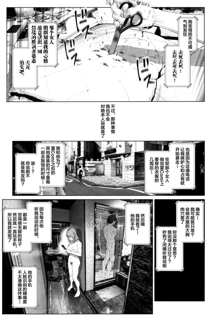 Cos wa Midara na Kamen Ninki Ikemen Layer no SeFri Ken Ishou Seisaku Tantou no Zoukei Layer wa Honmei Kanojo no Yume o Miru ka