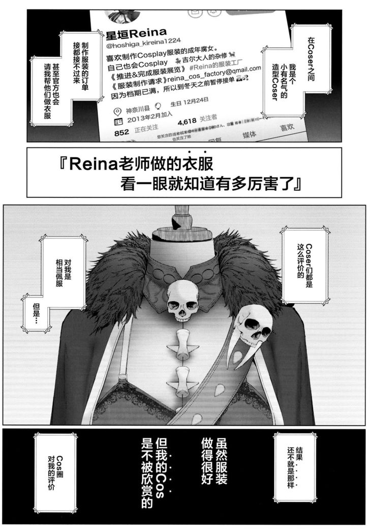 Cos wa Midara na Kamen Ninki Ikemen Layer no SeFri Ken Ishou Seisaku Tantou no Zoukei Layer wa Honmei Kanojo no Yume o Miru ka