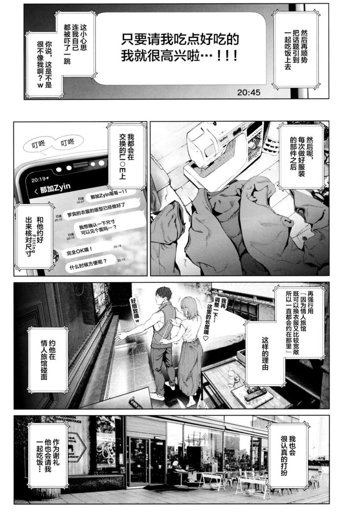 Cos wa Midara na Kamen Ninki Ikemen Layer no SeFri Ken Ishou Seisaku Tantou no Zoukei Layer wa Honmei Kanojo no Yume o Miru ka