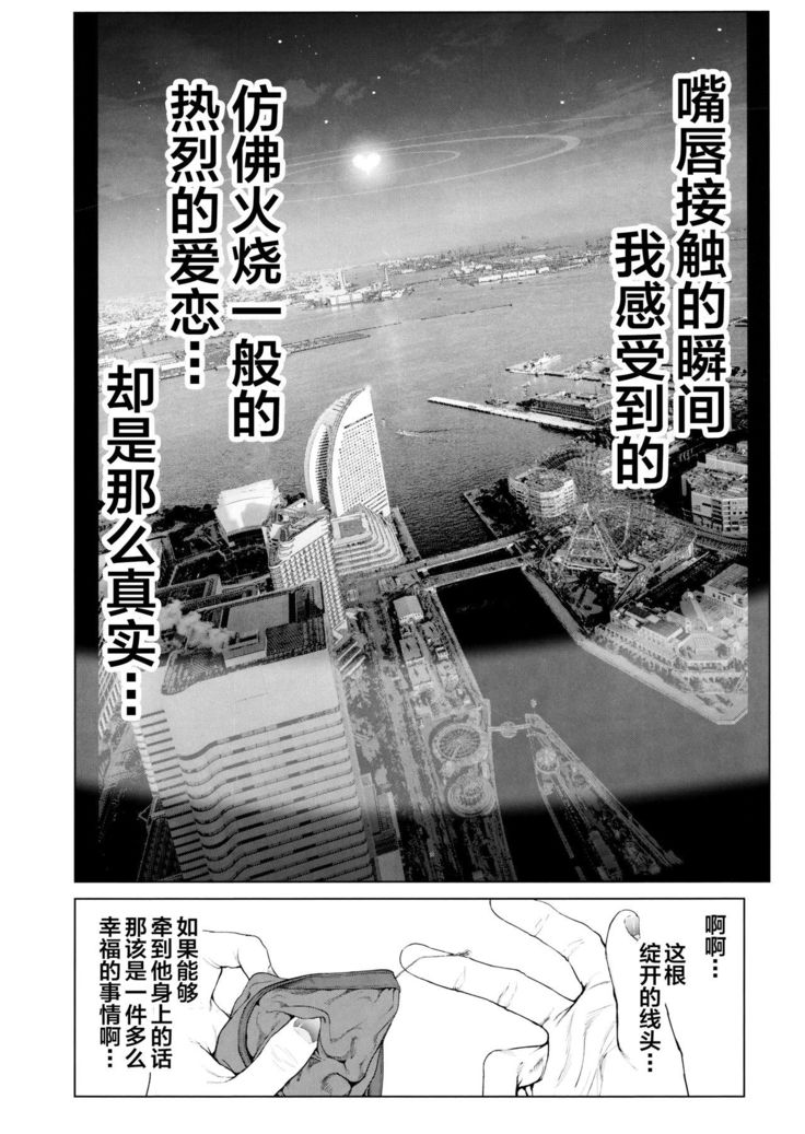 Cos wa Midara na Kamen Ninki Ikemen Layer no SeFri Ken Ishou Seisaku Tantou no Zoukei Layer wa Honmei Kanojo no Yume o Miru ka