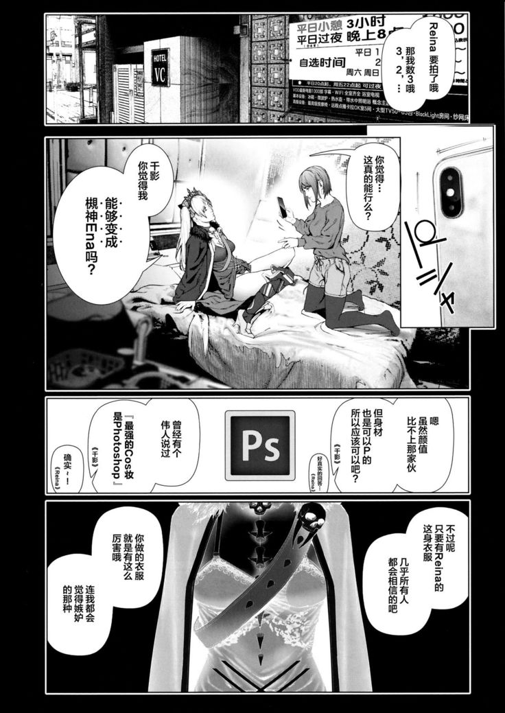 Cos wa Midara na Kamen Ninki Ikemen Layer no SeFri Ken Ishou Seisaku Tantou no Zoukei Layer wa Honmei Kanojo no Yume o Miru ka