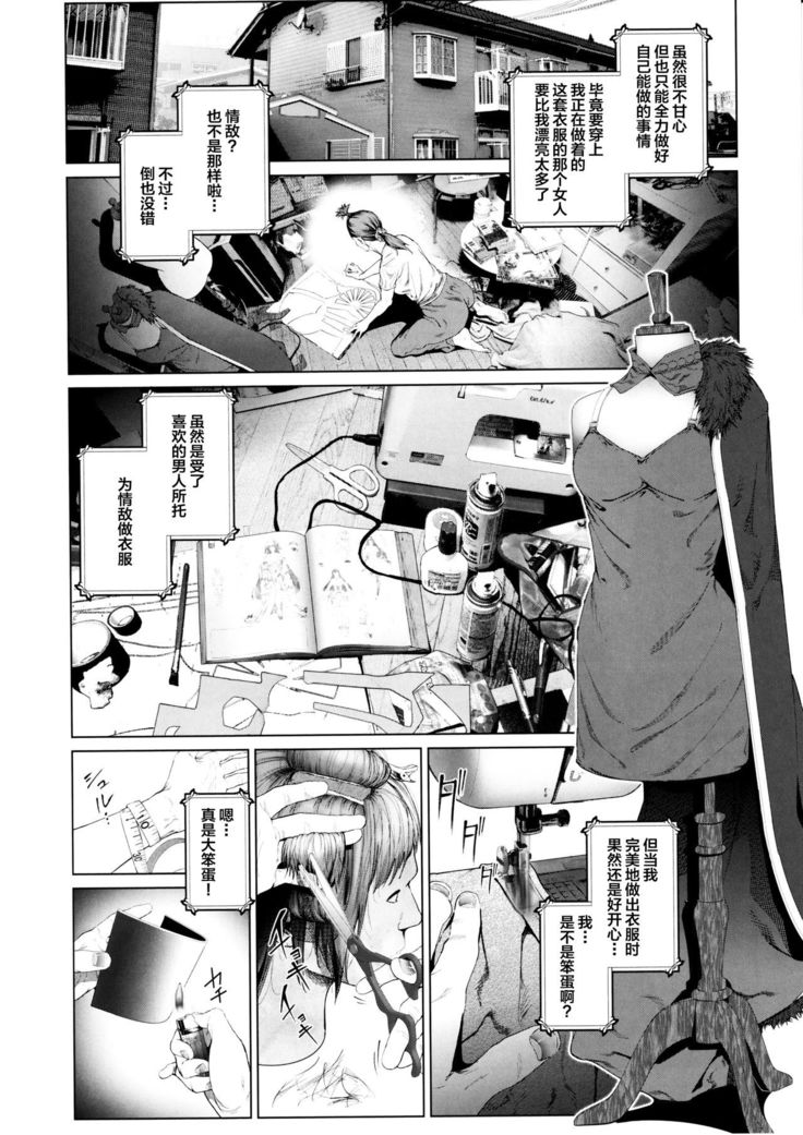 Cos wa Midara na Kamen Ninki Ikemen Layer no SeFri Ken Ishou Seisaku Tantou no Zoukei Layer wa Honmei Kanojo no Yume o Miru ka