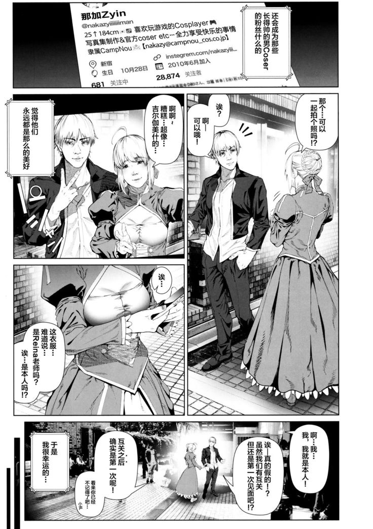 Cos wa Midara na Kamen Ninki Ikemen Layer no SeFri Ken Ishou Seisaku Tantou no Zoukei Layer wa Honmei Kanojo no Yume o Miru ka
