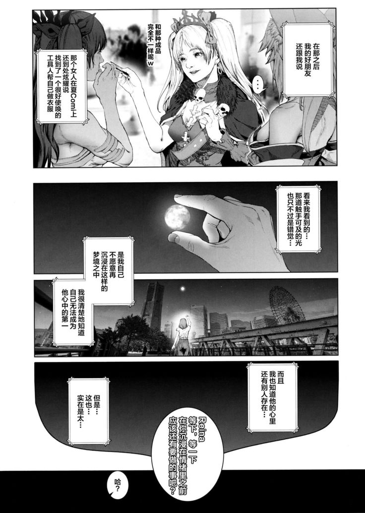 Cos wa Midara na Kamen Ninki Ikemen Layer no SeFri Ken Ishou Seisaku Tantou no Zoukei Layer wa Honmei Kanojo no Yume o Miru ka